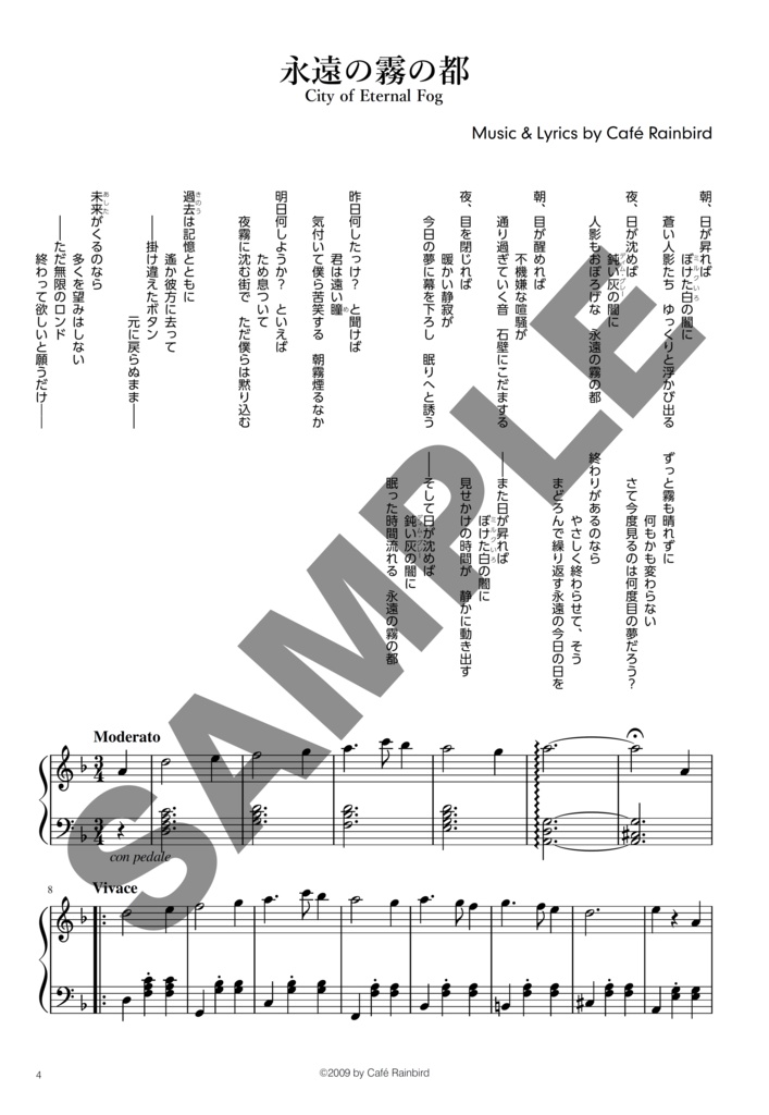 ピアノソロ編曲集「How Long is Eternity?」(冊子+PDF)