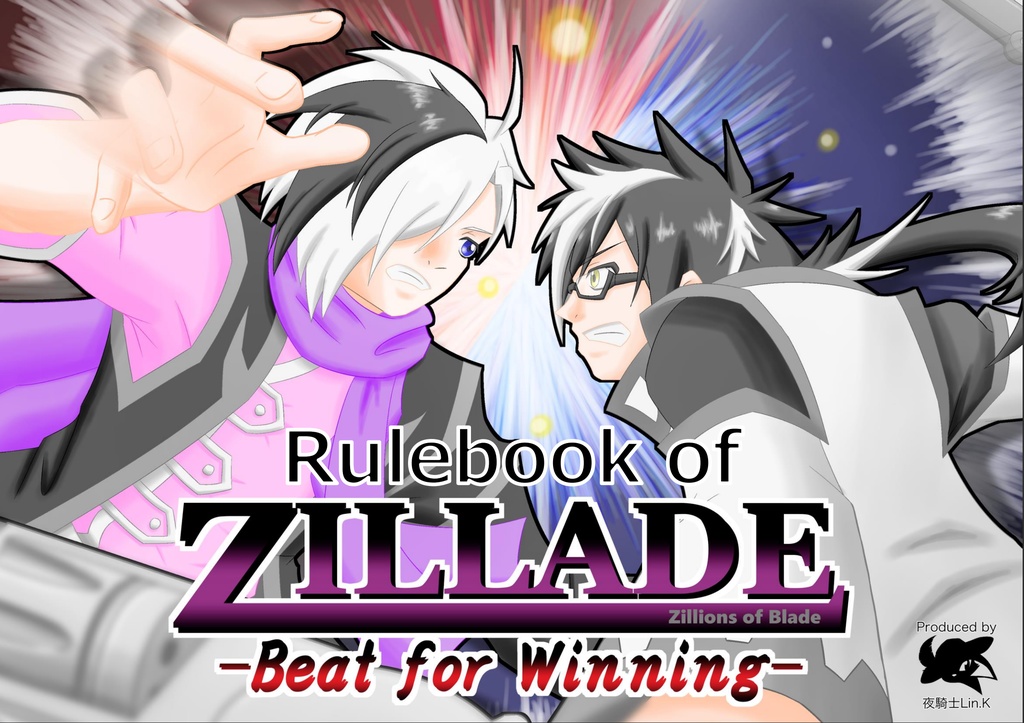 ZILLADE -Beat for Winning- ルールブック