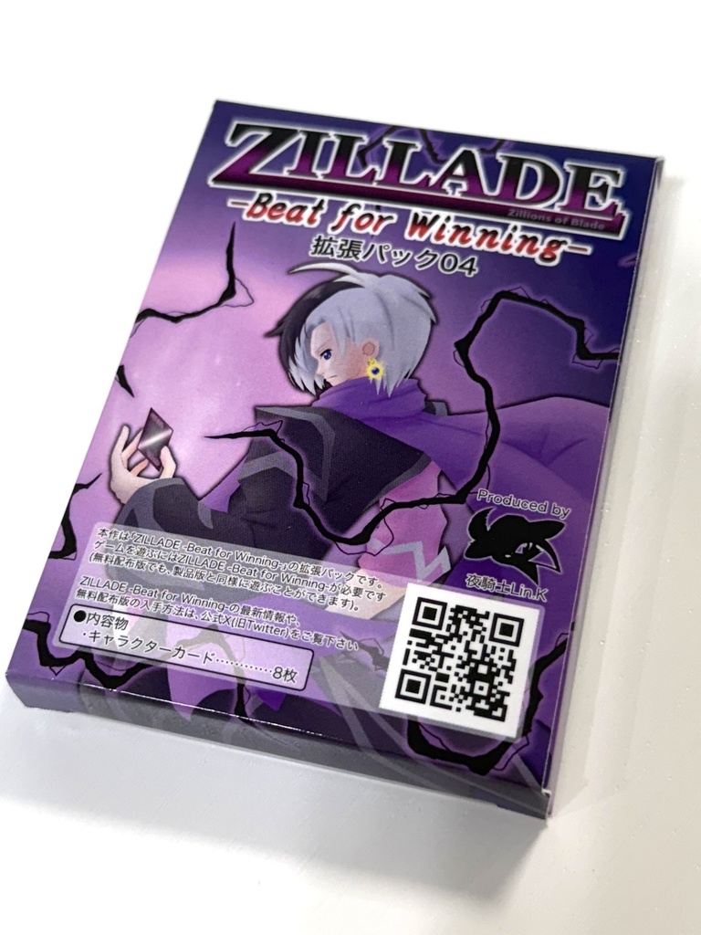 ZILLADE -Beat for Winning-拡張パック04