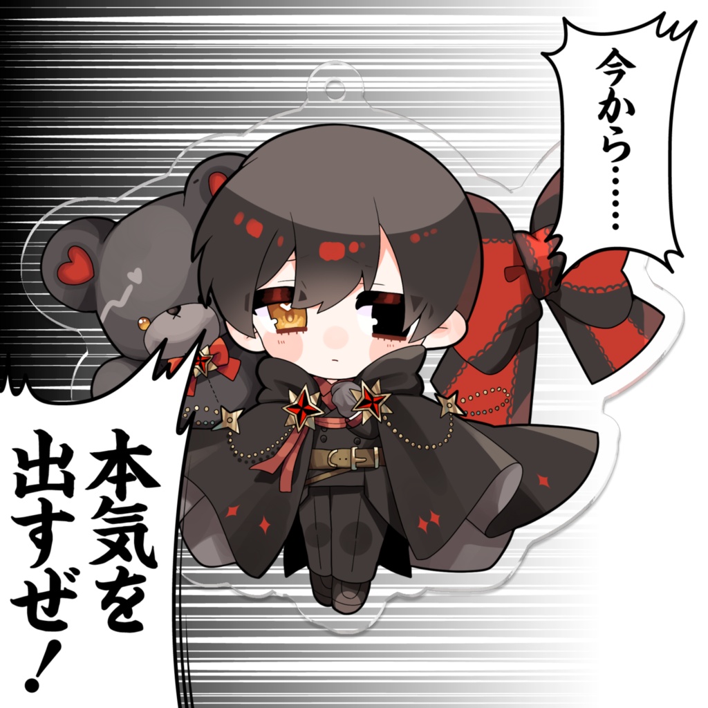 ふわきらくまちゃんアクキー エリック