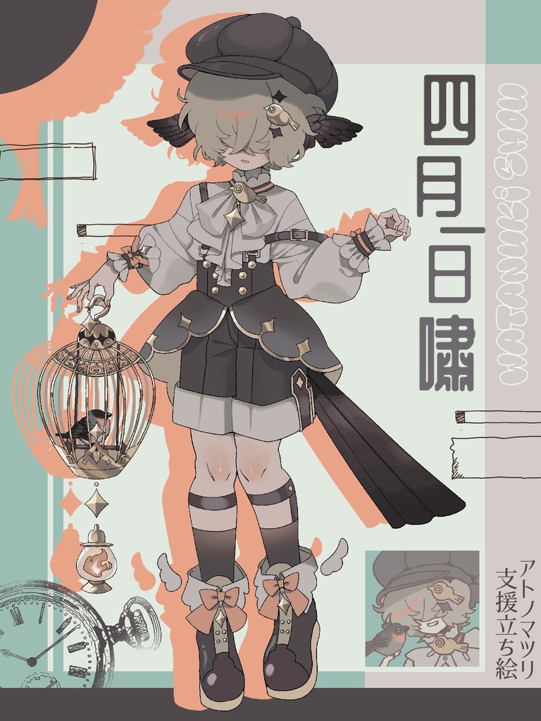 【UTAU支援立ち絵】四月一日嘯くん