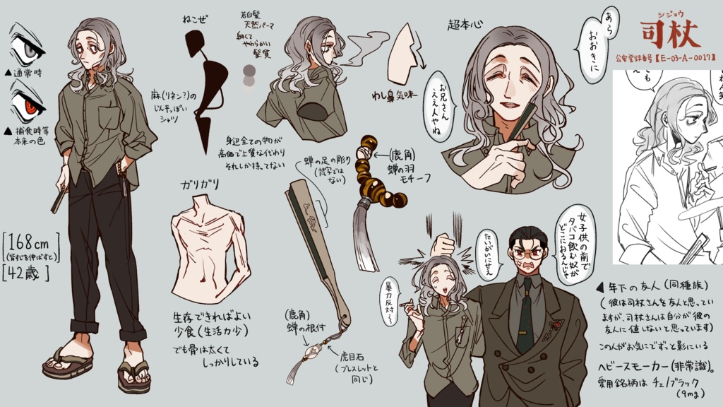 UTAU音源「司杖」age43