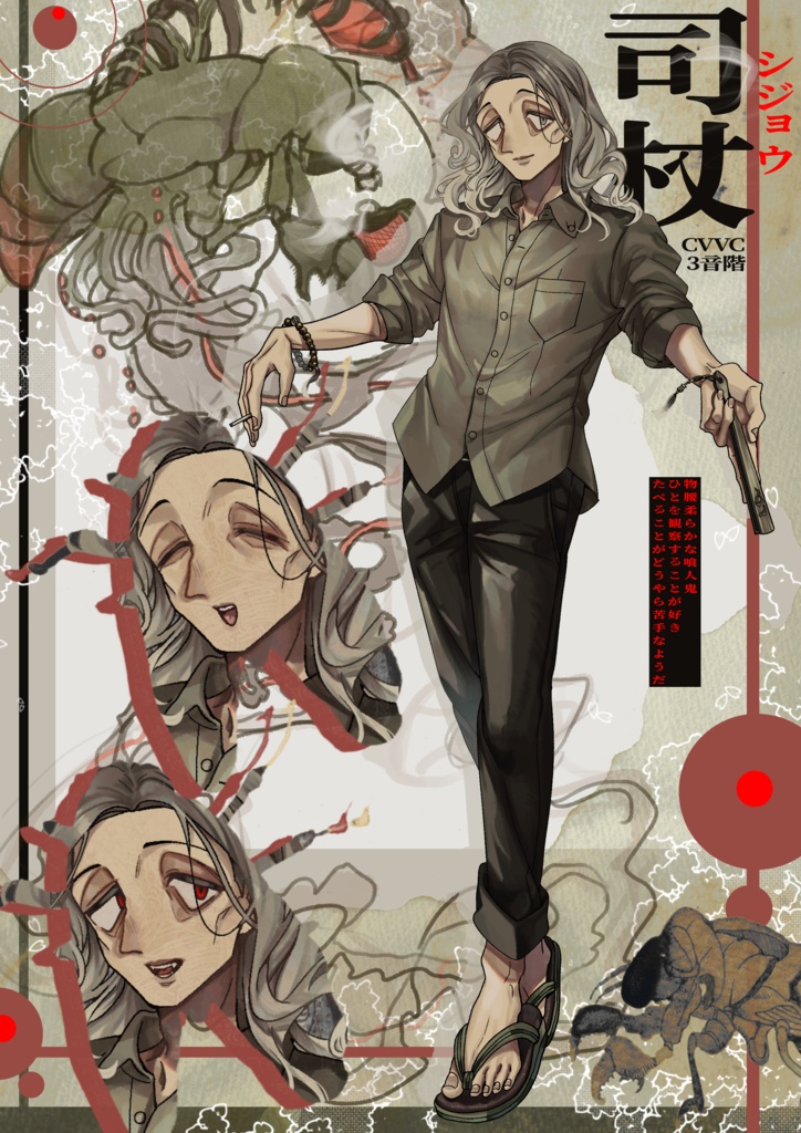 UTAU音源「司杖」age43