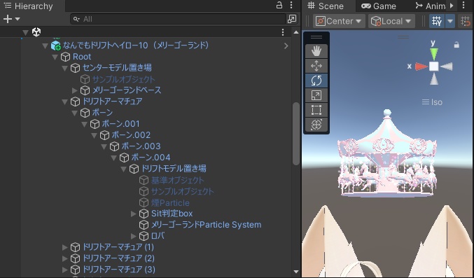 メリーゴーランドヘイロー