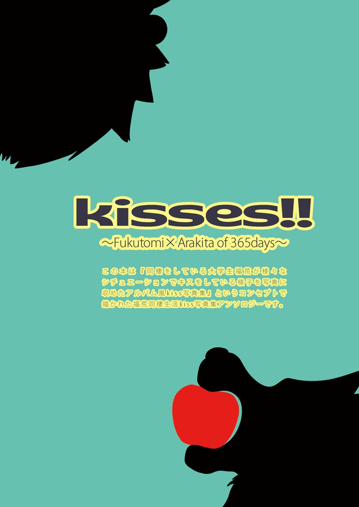 kisses!!〜Fukutomi×Arakita of 365days〜