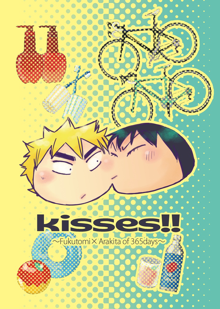 kisses!!〜Fukutomi×Arakita of 365days〜