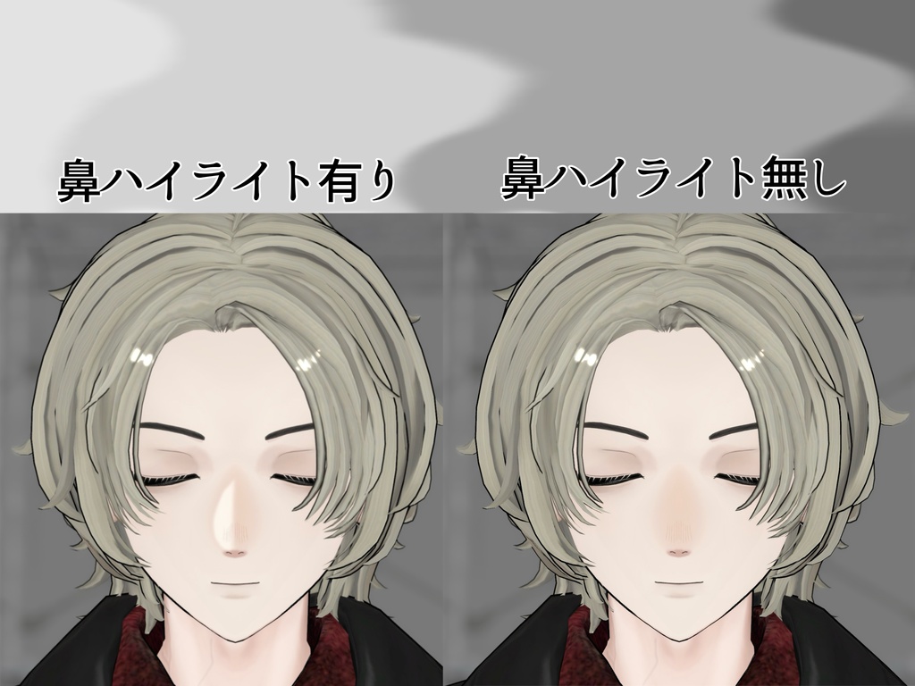 【五味対応】ノーズハイライトメイク