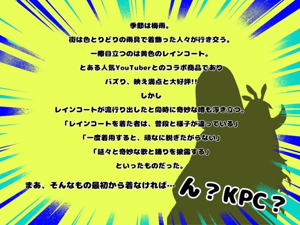 CoC「Yellow Panic!!」