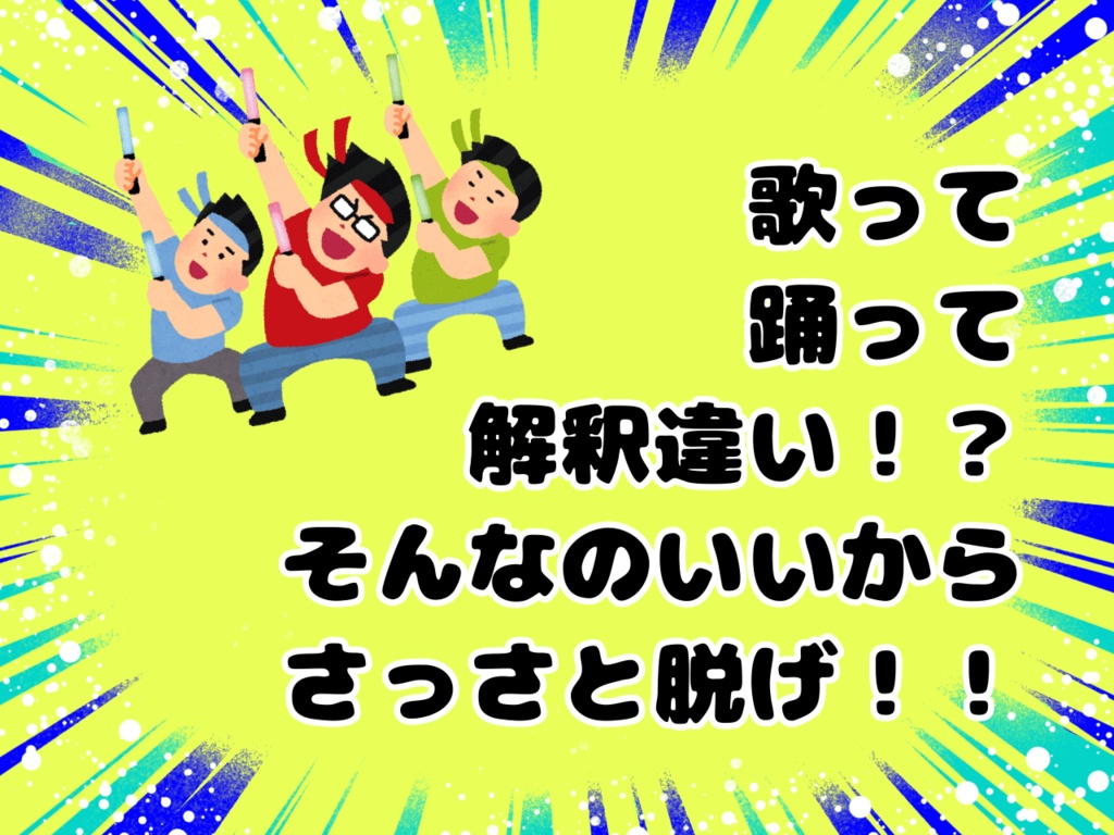 CoC「Yellow Panic!!」