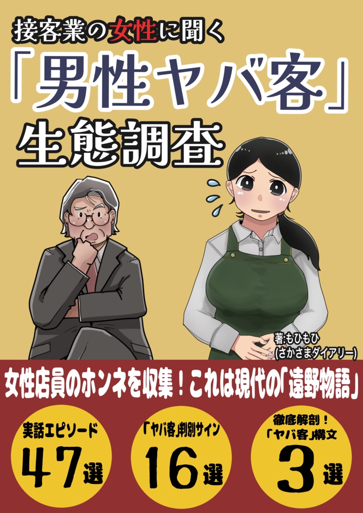 【冊子版】C108新刊入り「激烈応援!熱烈感謝!」10冊入りデカ盛り詰め合わせセット