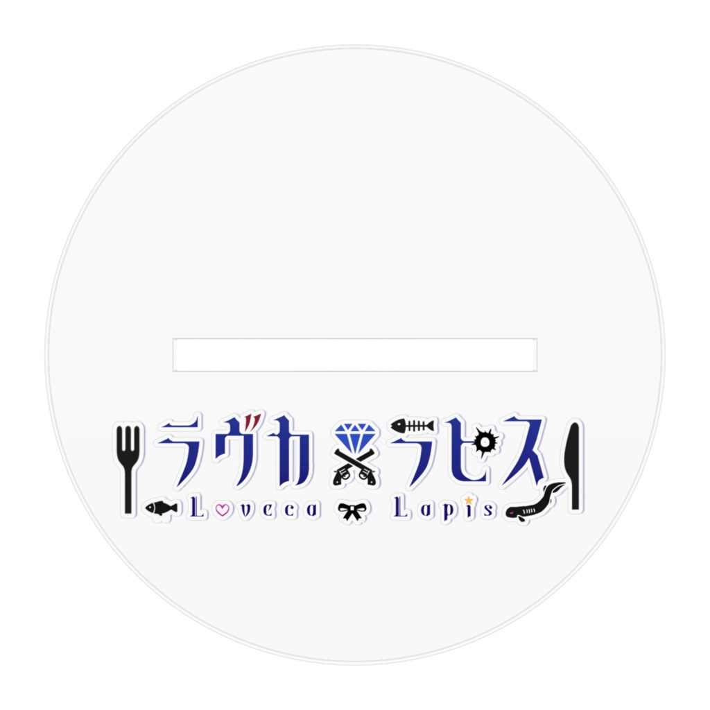 あくりるふぃぎゅあ💎通常衣装ケープなし『ラヴカ・ラピス』
