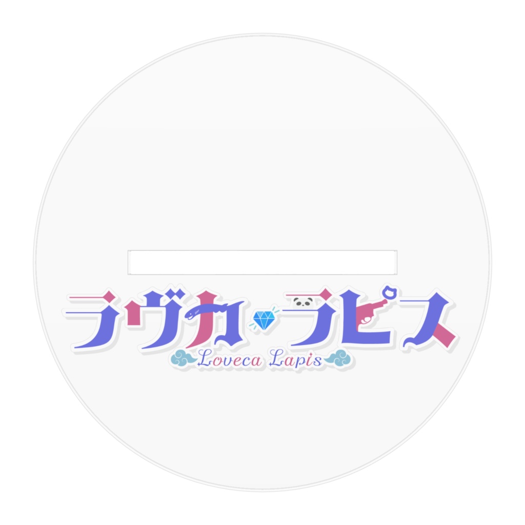 あくりるふぃぎゅあ🦈チャイナ衣装ちくわ抱っこ『ラヴカ・ラピス』