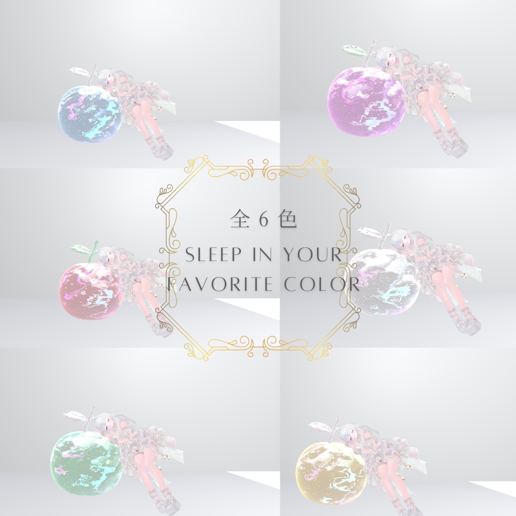 林檎と眠るAFK Glass Princess Appleガラスの姫林檎 - eirashop