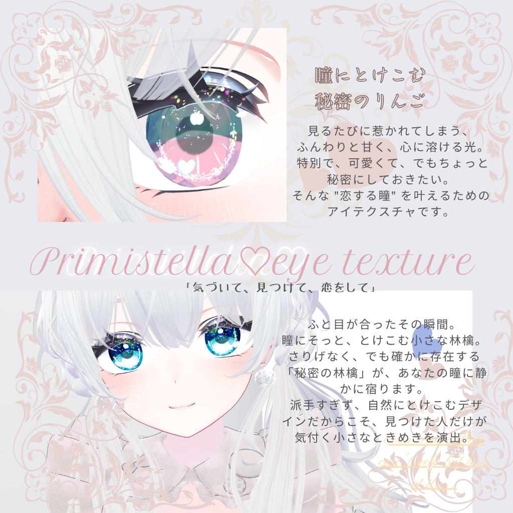 林檎と眠るAFK Glass Princess Appleガラスの姫林檎