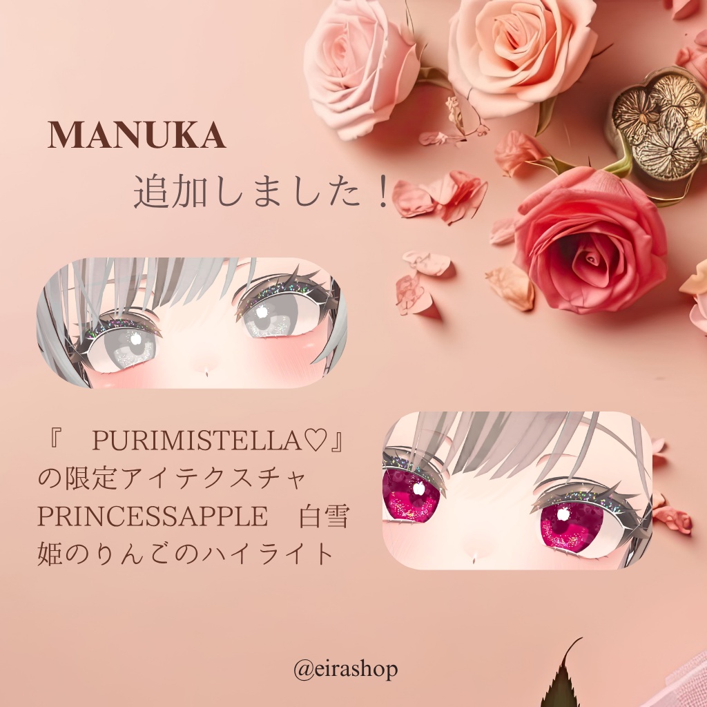 林檎と眠るAFK Glass Princess Appleガラスの姫林檎