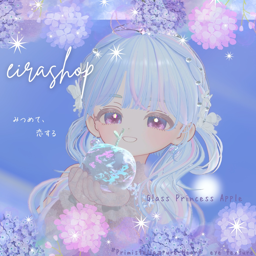 林檎と眠るAFK Glass Princess Appleガラスの姫林檎
