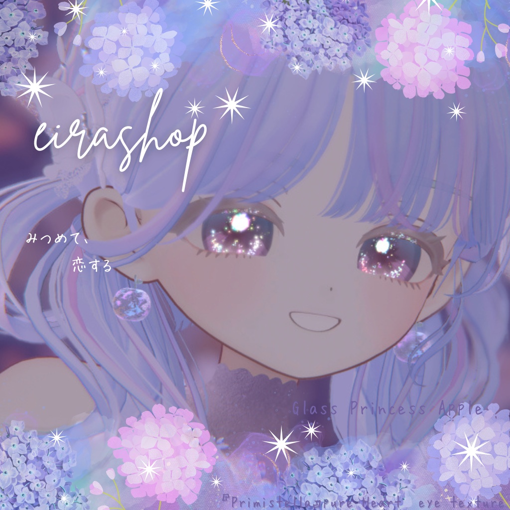 きらめく魔法の瞳『Primistella』pure Heart♡ eye texture