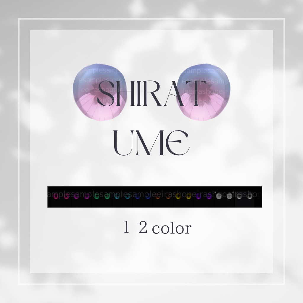 きらめく魔法の瞳『Primistella』pure Heart♡ eye texture