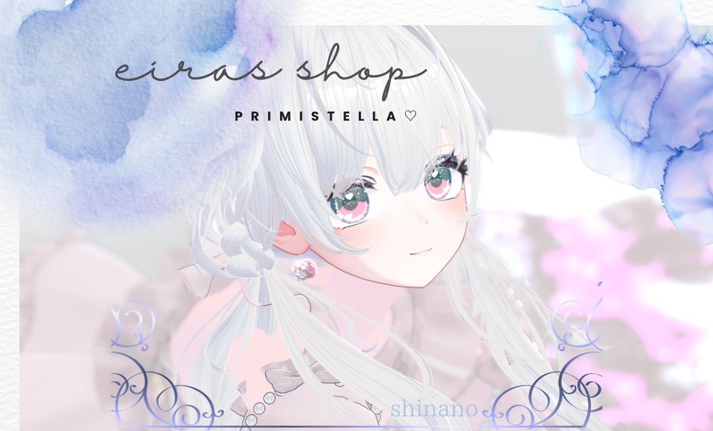 きらめく魔法の瞳『Primistella』pure Heart♡ eye texture