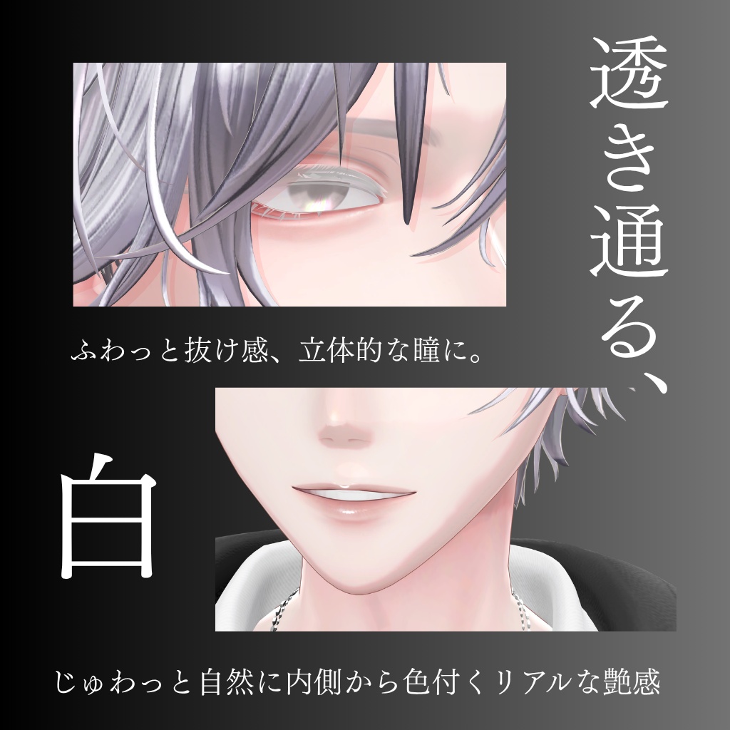 💎 EDEN💎_nocturne水瀬AFK&メイクテクスチャ&アイテクスチャ