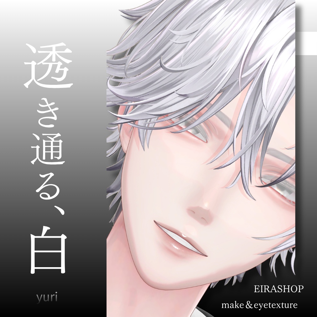 💎 EDEN💎_nocturne水瀬AFK&メイクテクスチャ&アイテクスチャ