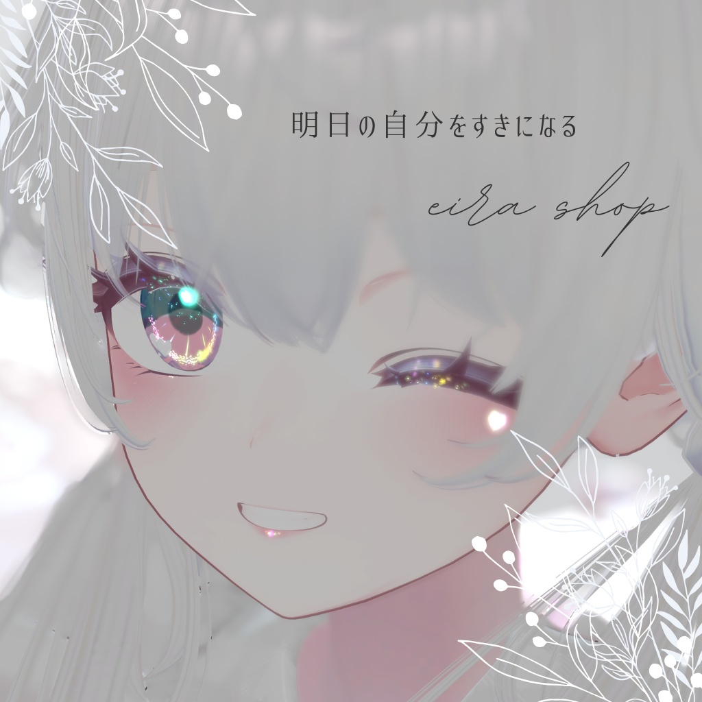 ちょこんと可愛いモチーフ入りゆめかわメイクテクスチャ【VRChat用】