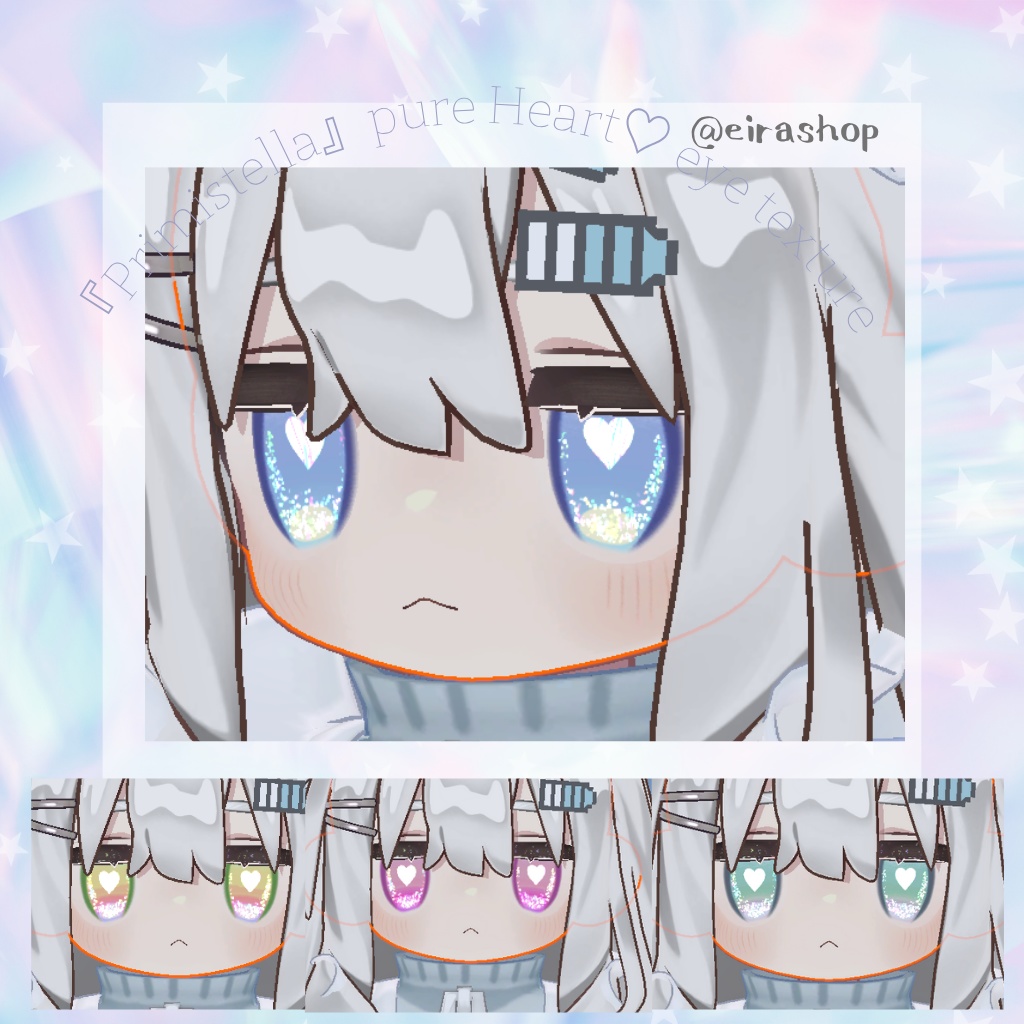 きらめく魔法の瞳『Primistella』シリーズpure Heart♡&フラワー eye texture