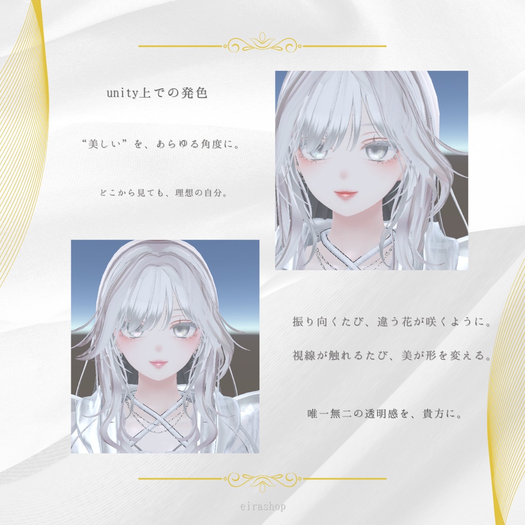 🌹EDEN🌹Serenade EveAFK&メイクテクスチャ&アイテクスチャ