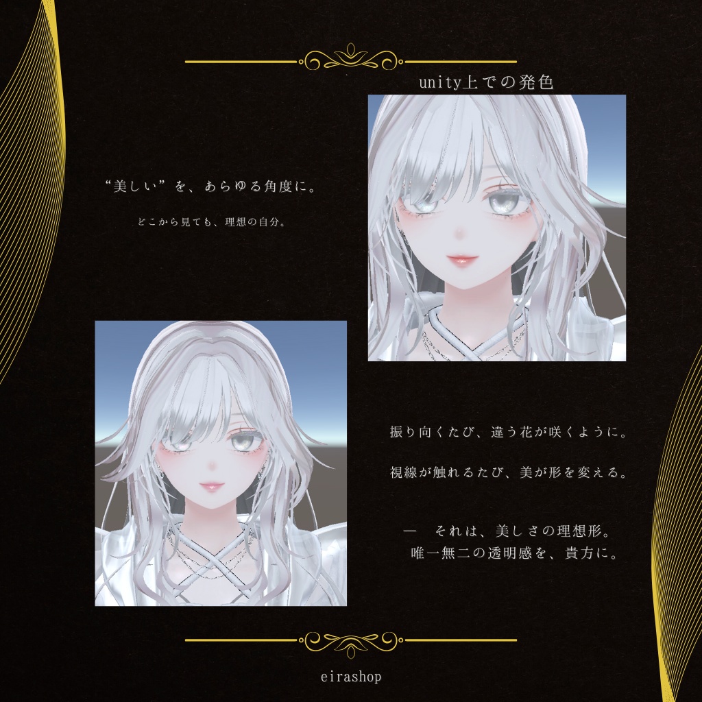 🌹EDEN🌹Serenade EveAFK&メイクテクスチャ&アイテクスチャ