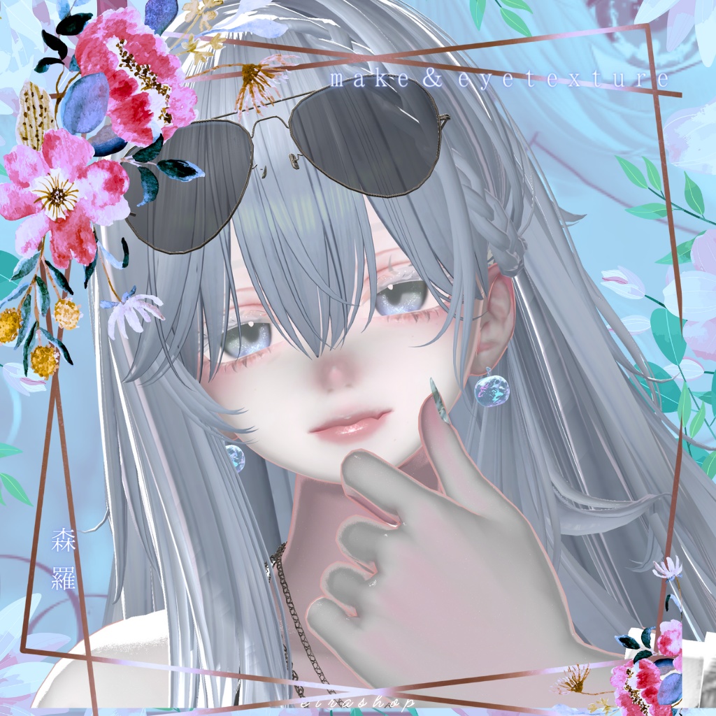 🌹EDEN🌹Serenade EveAFK&メイクテクスチャ&アイテクスチャ