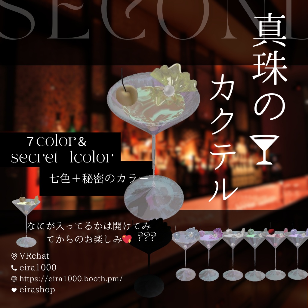 SALEïŒðð Mermaid Shell Float - ã·ã§ã«é£²ã¿ããïŒ - ðžðº