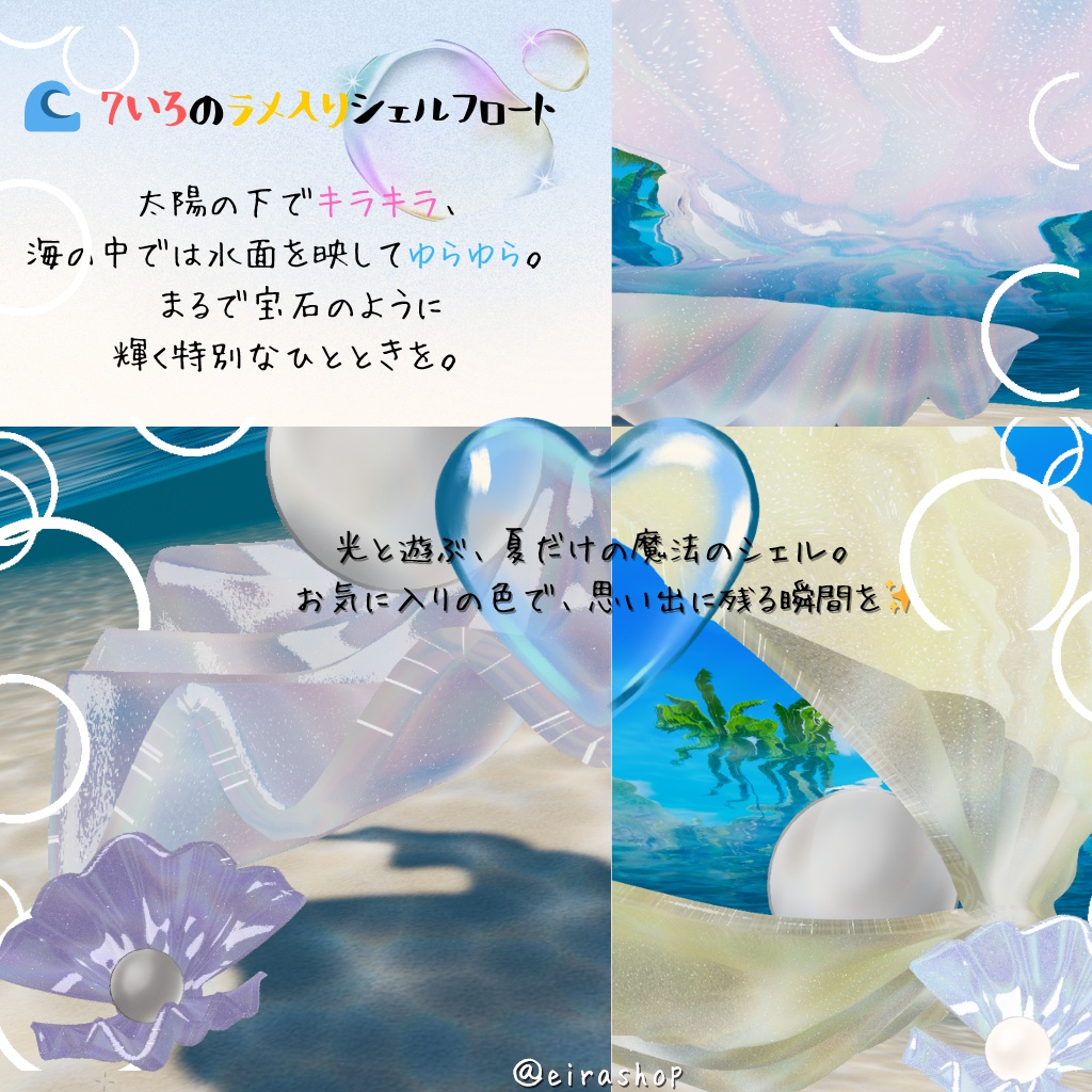 SALEïŒðð Mermaid Shell Float - ã·ã§ã«é£²ã¿ããïŒ - ðžðº