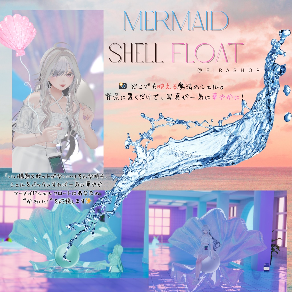 SALEïŒðð Mermaid Shell Float - ã·ã§ã«é£²ã¿ããïŒ - ðžðº