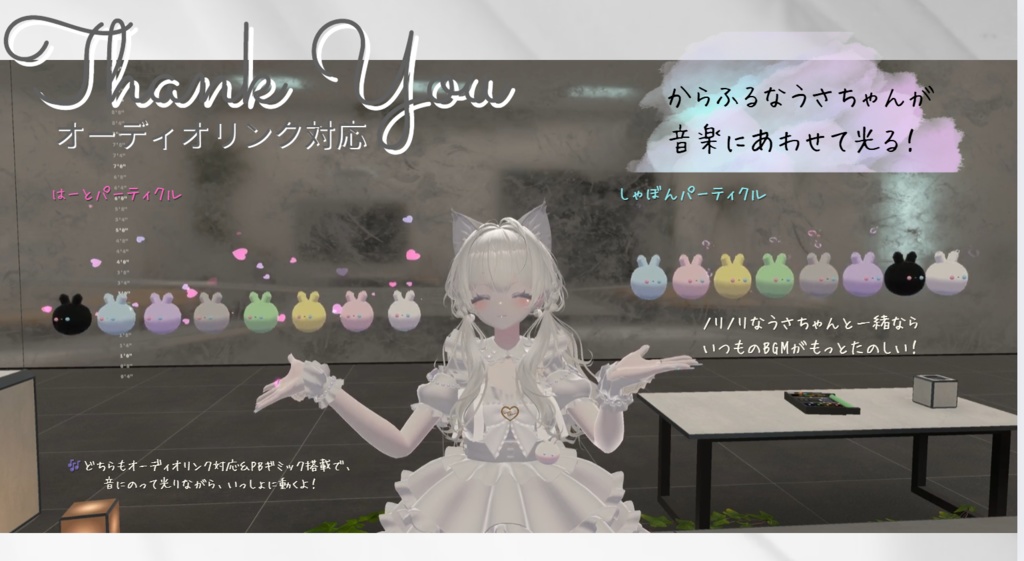 オーディオリンク対応♪🐰MAPB設定済ふわもちぷるぷる♡ 手のひらサイズのうさぎペット