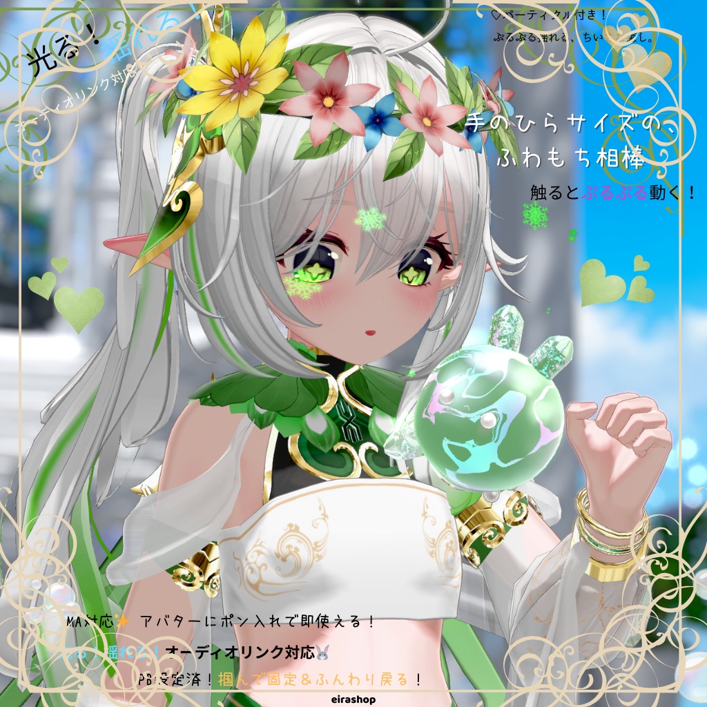 ❄️Snow Veil - Silent Magic❄️アバターの周りに雪が降る歩くと雪のパーティクルのこる