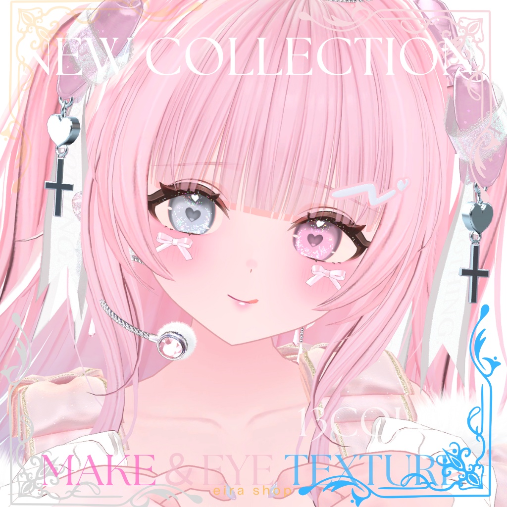 恋するうるるんメイク&ときめく瞳eyeテクスチャ