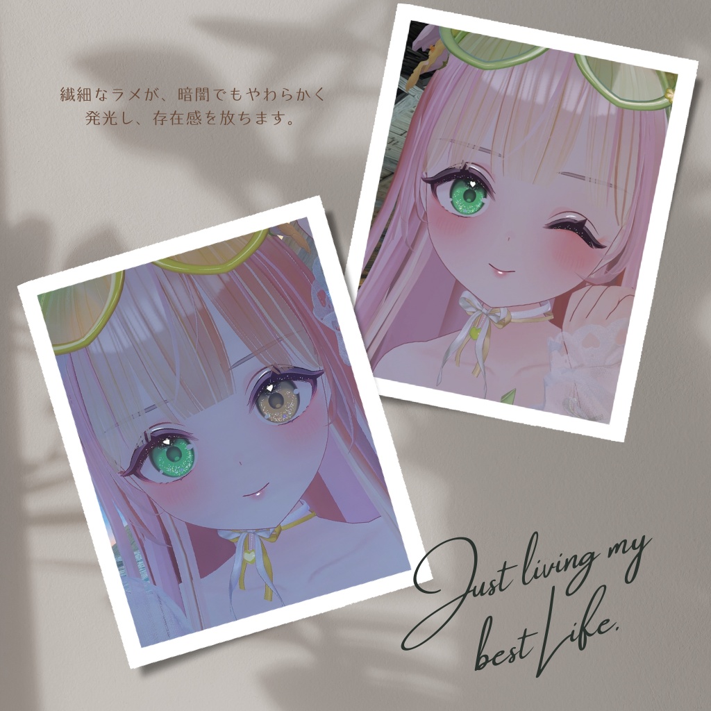 恋するうるるんメイク&ときめく瞳eyeテクスチャ