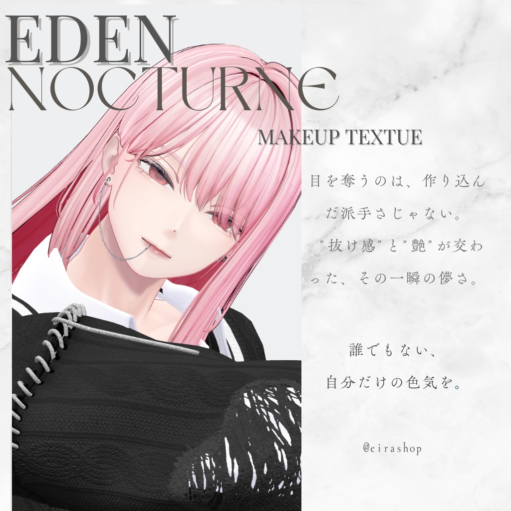 狛乃make&eyetexture