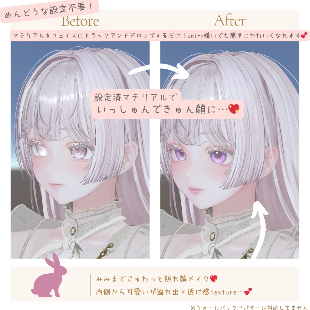 恋するうるるんメイクー『ルミナ - LUMINA』