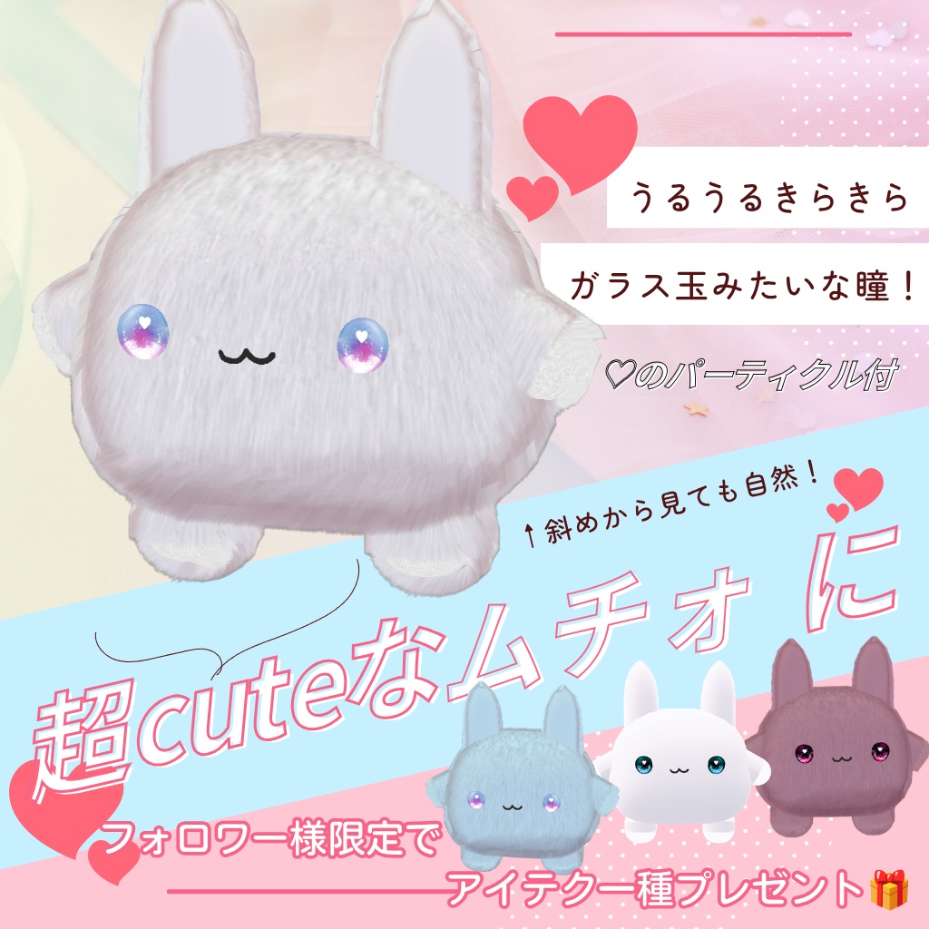 恋するうるるんメイク&eyetexture♡