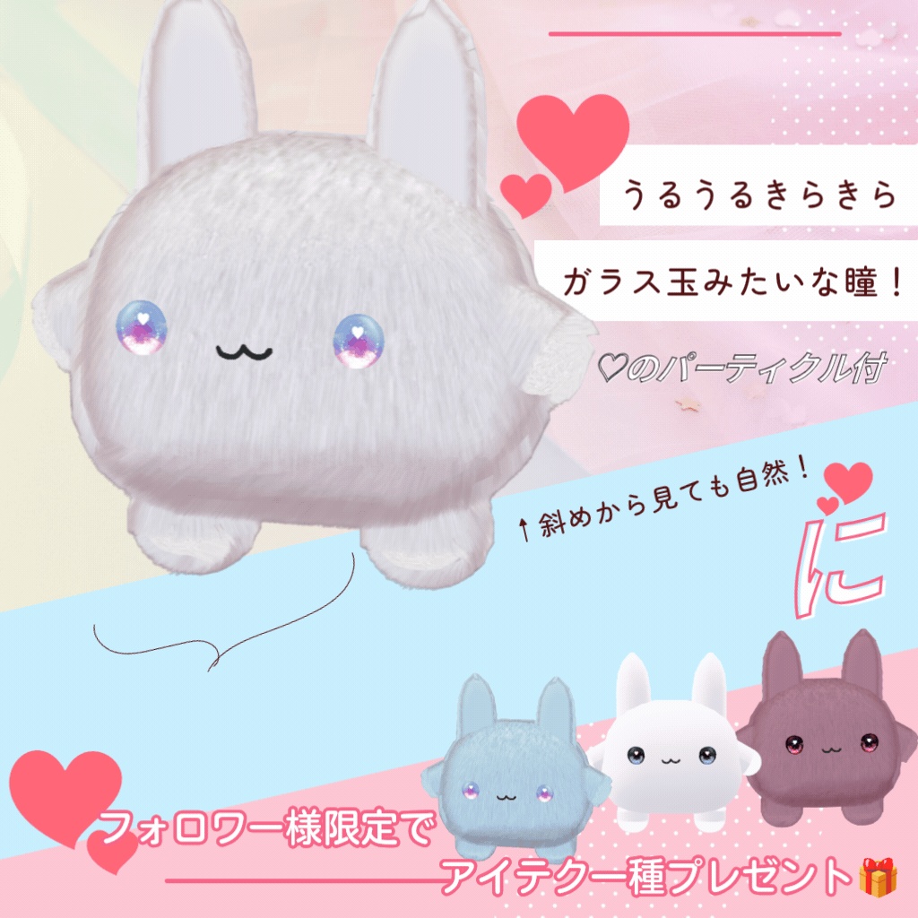 恋するうるるんメイク&eyetexture♡
