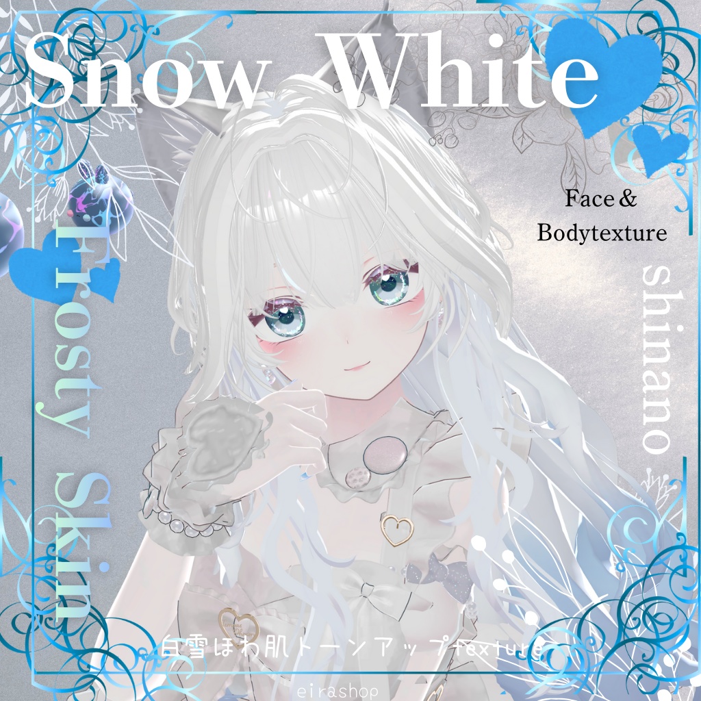 Snow White Frosty Skin白雪ほわ肌トーンアップtexture