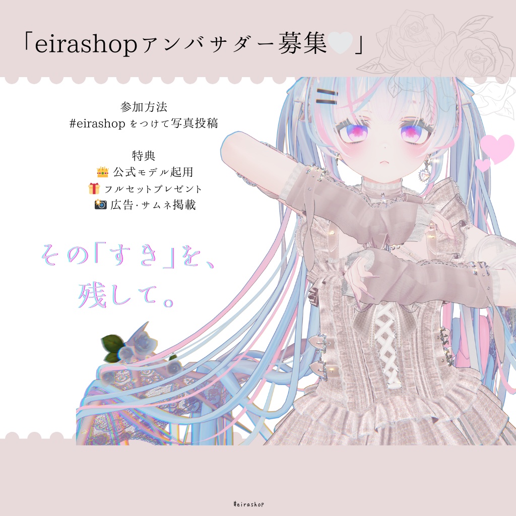 恋するうるるんmake&eyeミルフィ -Milfy-💖