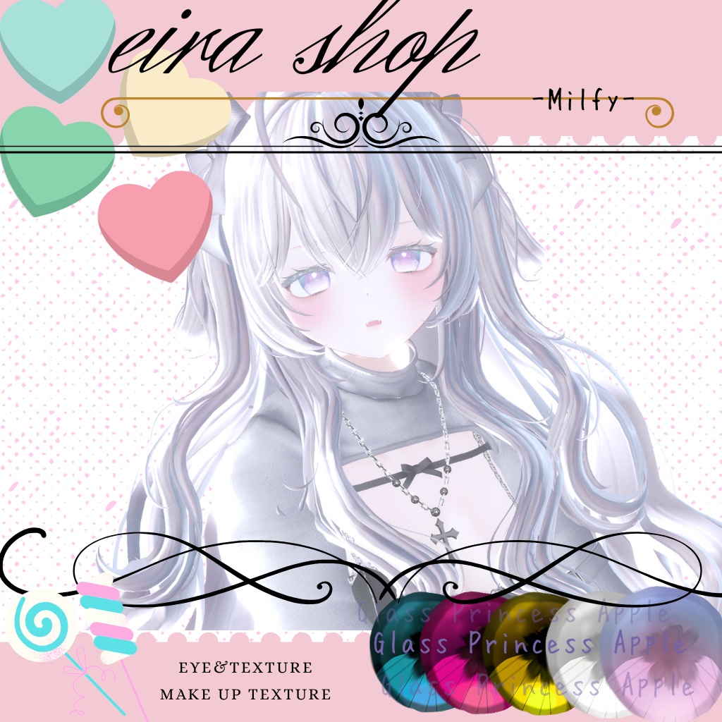 💖恋するうるるんmake&eye💖‐Milfy-