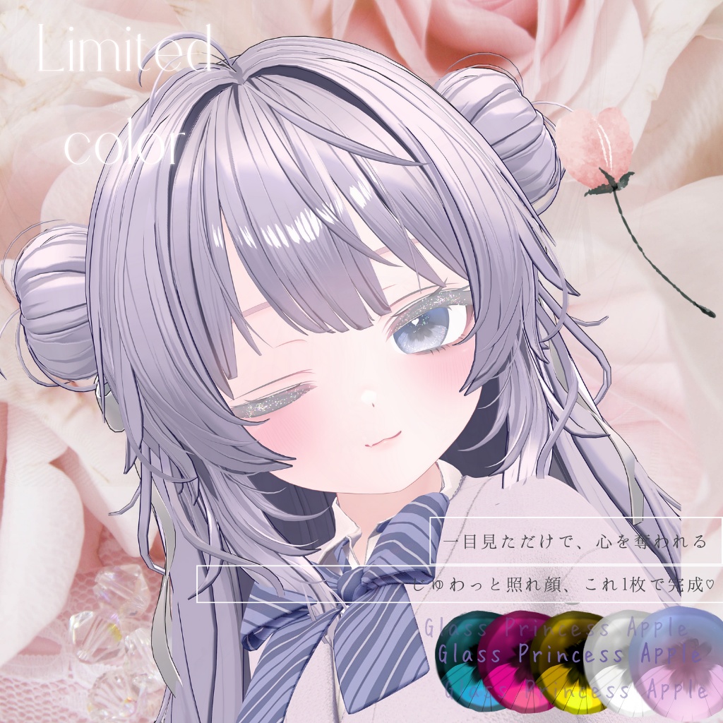 💖恋するうるるんmake&eye💖‐Milfy-