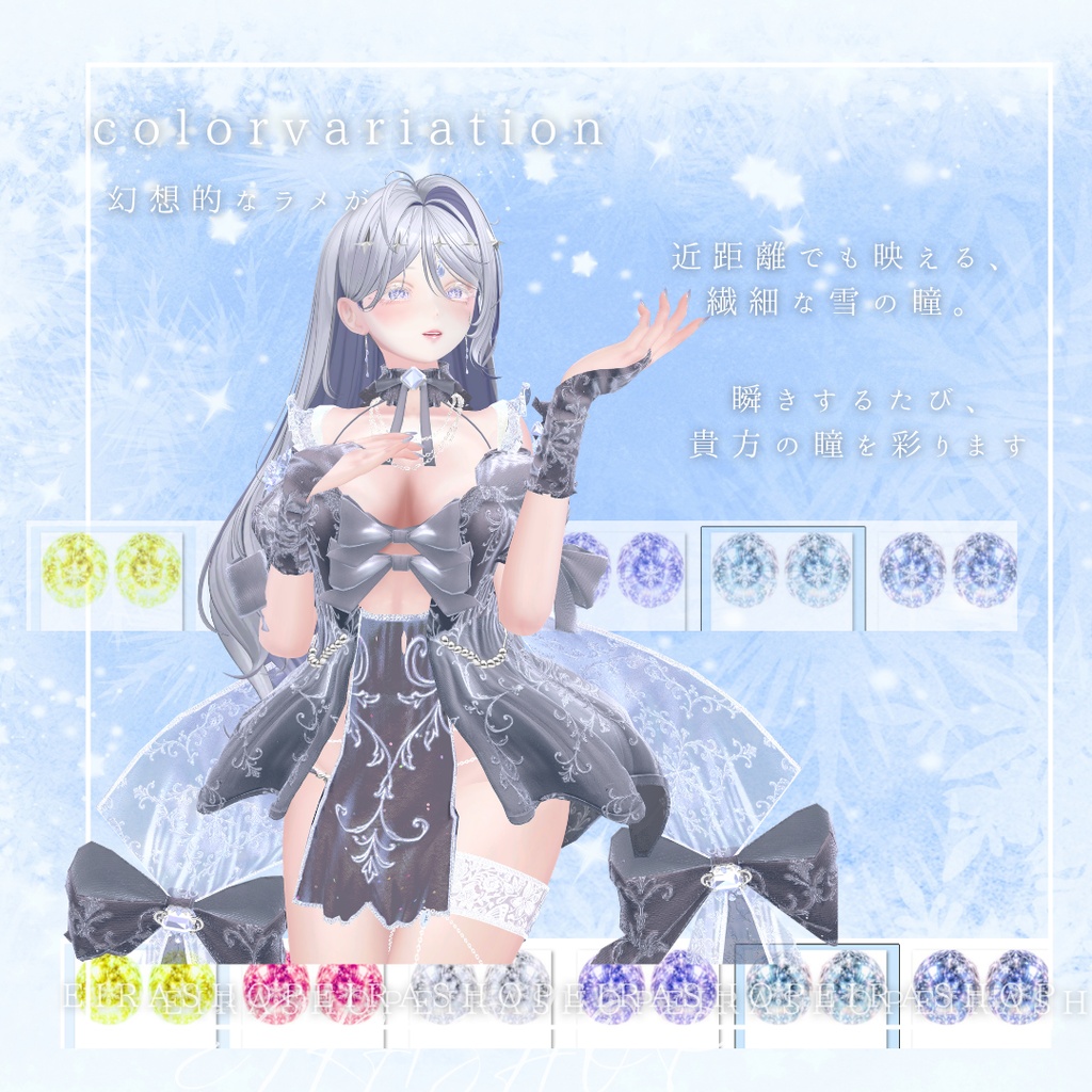 ❄️ FROST VEIL ❄️|結晶の涙💧幻想的な雪ときらめきを纏うアイ&メイクテクスチャ