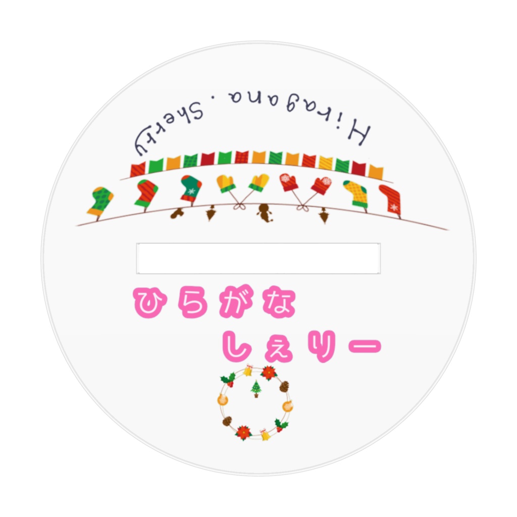 紺しぇりーサンタ