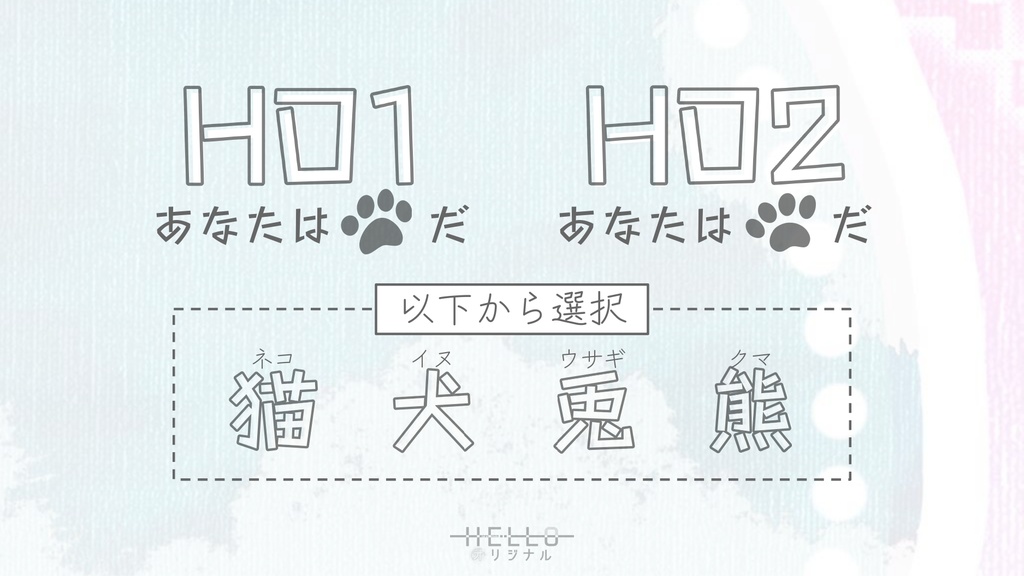 【CoCシナリオ】HELLOオリジナル【SAN値回復】