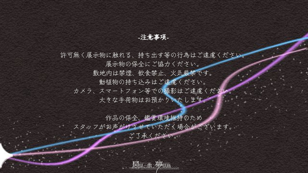 【CoCシナリオ】星見の館ノ夢見鳥【SPLL:E189837】