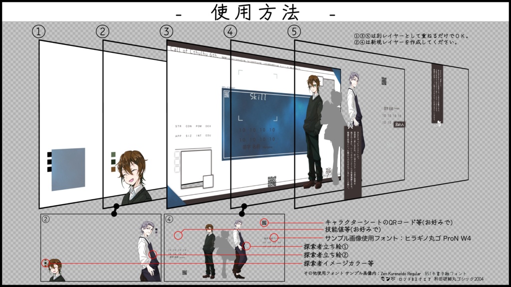 【CoCシナリオ】星見の館ノ夢見鳥【期間限定無料版】